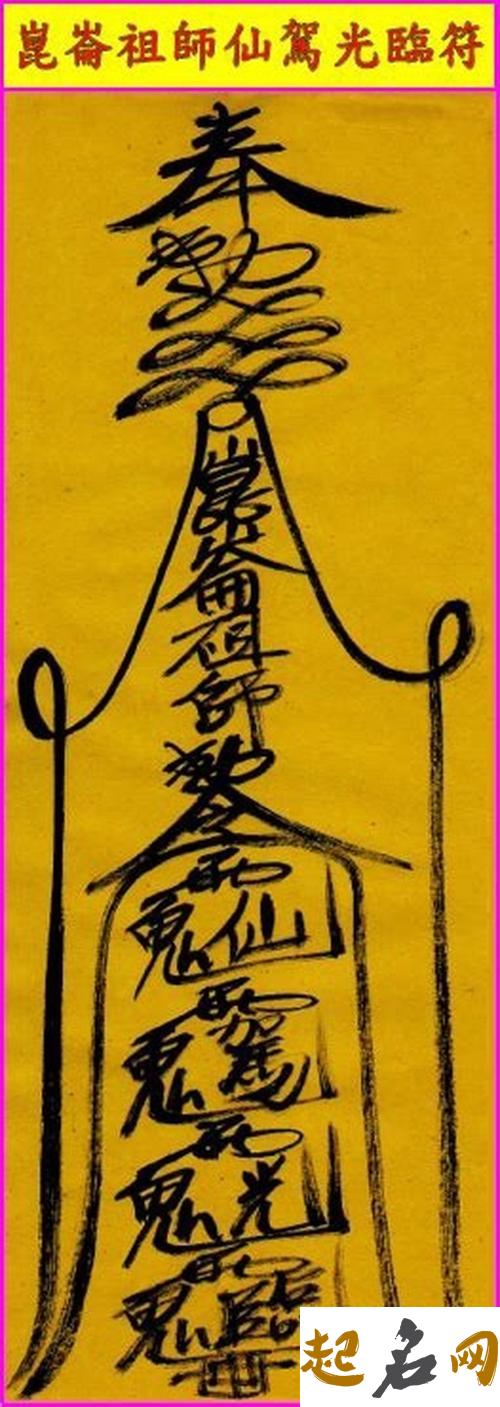 五帝明咒化煞怎么用 祥安阁五帝明咒是什么