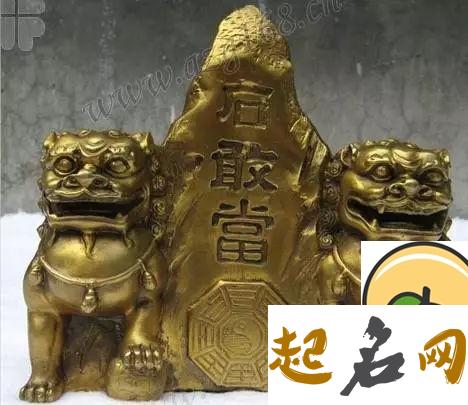 风水化煞吉祥物有哪些 直冲煞用什么吉祥物镇宅