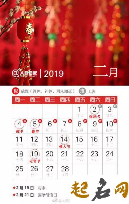 2020年12月21号结婚好不好,农历十一月初七冬至是嫁娶吉日吗 日历2019日历黄道吉日