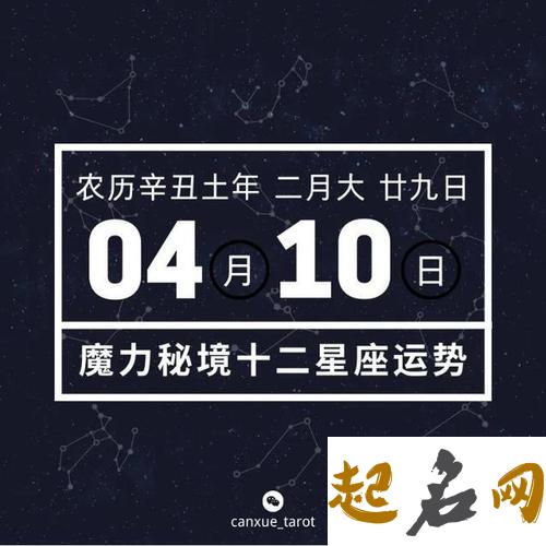 金牛座第一区间：4月20日～4月30日 金牛座射手座