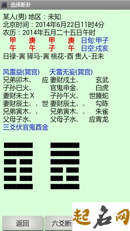 《卦技二十法》 民间六爻断卦技巧