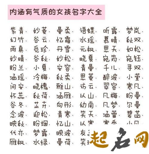 儿童名字_邢姓女孩起名 姓邢的女孩洋气名字两个字