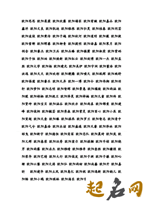 女孩姓欧阳的优雅名字 女孩怎么取名字好听又有内涵