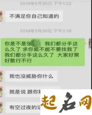 测你的恋爱雷区是什么？太准了吧（图文） 孙铭鑫看得太准了