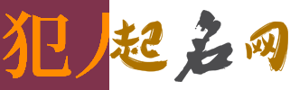 梦见释放 出狱怎么回事 梦见释放 出狱有什么预兆 梦见犯人出狱和我说话