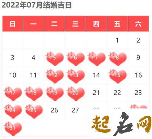 2020年9月27号适合结婚吗,农历八月十一是嫁娶黄道吉日吗 2020年1月3号