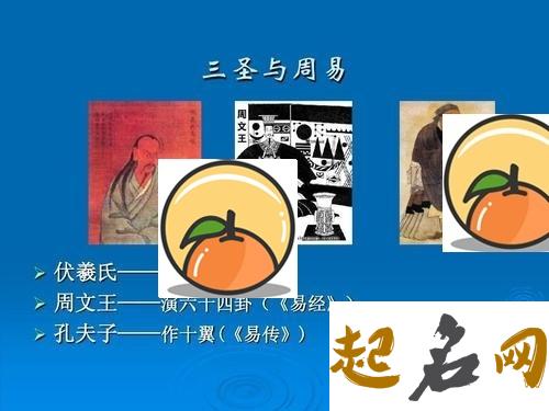 孔子对《周易》的个案分析 孔子五十岁学周易