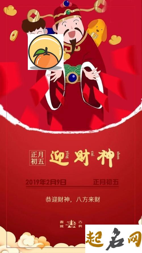 为什么正月大年初五不出门 大年初五破五不出门 农历初五回家好吗