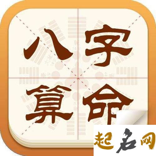 怎么样从八字断工作 八字算命