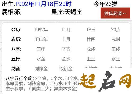 生辰八字起名：2019年12月24号出生的男孩取什么名字好 2019年农历是什么年