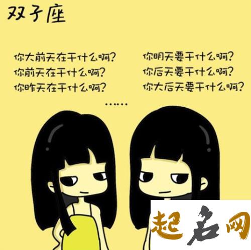 双子座会吃回头草吗，吃回头草概率：40% 双子座从来不吃回头草吗