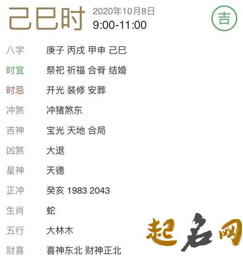 2020年10月8号寒露出生的女孩如何起名字，五行属什么 寒露出生的人