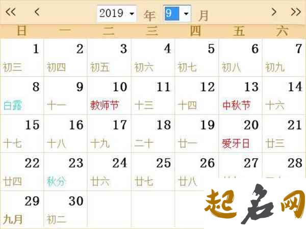 2019年农历农历十一月哪天日子最好黄道吉日是哪几天？ 2019年腊月搬家的黄道吉日