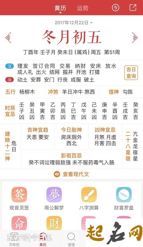 冬至2019年需要注意的事项 卦象如何？ 2019年12月万年历