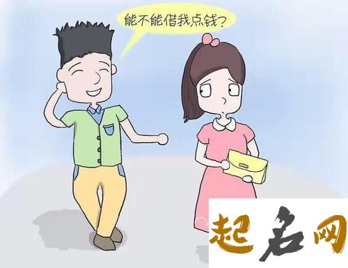 不咸不淡的朋友会借钱给你吗（图文） 借钱