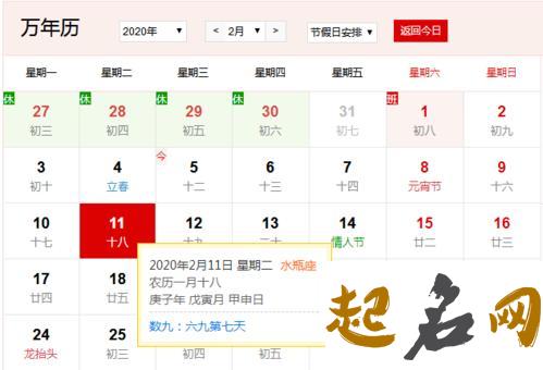 2月11是什么日子？历史上2月11日的大事件（图文） 1月10日是什么日子