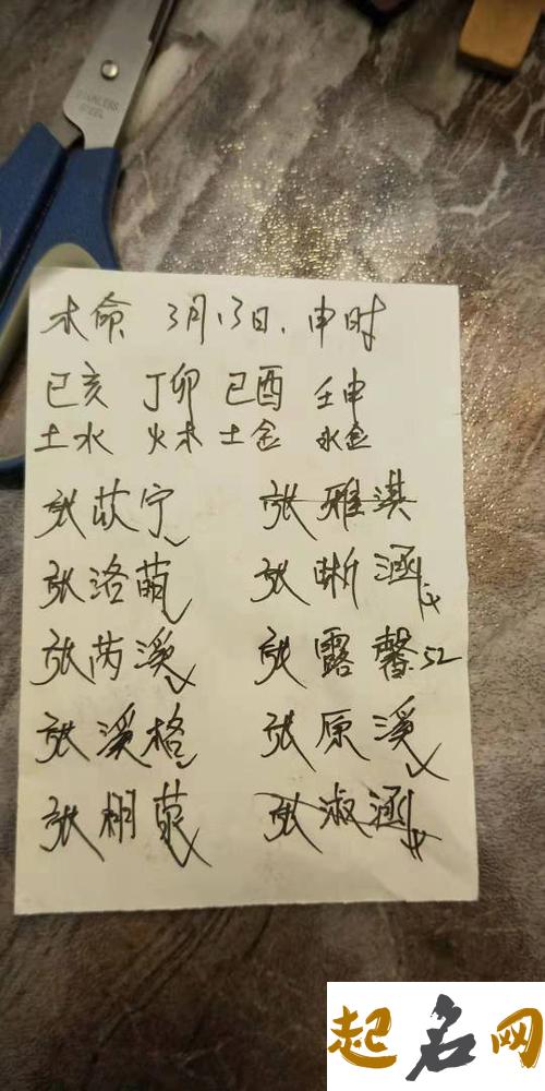 杨柳木命人喜用神是什么 喜用神的作用 女命正官正印正财都有