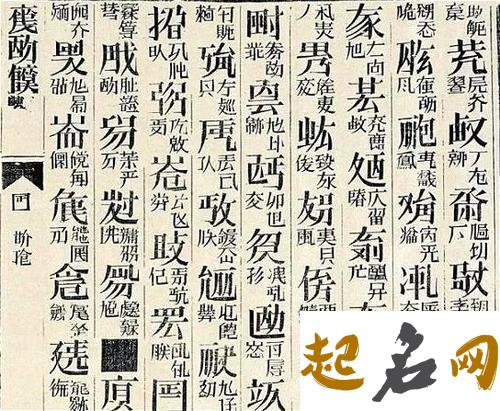 康熙字典20画的字 康熙字典9画最吉祥字义