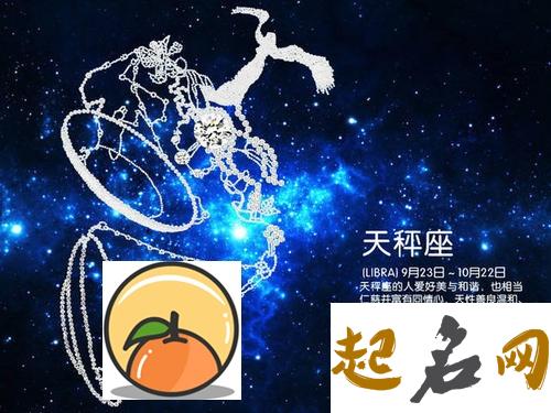 星座趣谈：一句话证明你是单纯的人 天秤座和什么星座最配