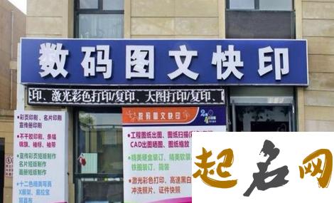 性格看你适合开的店（图文） 图文店是干什么的