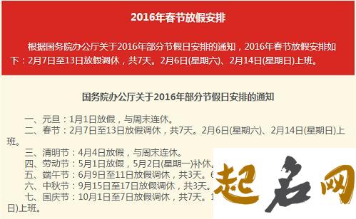 冬至有假期吗,不是法定节假日 今年冬至放假吗