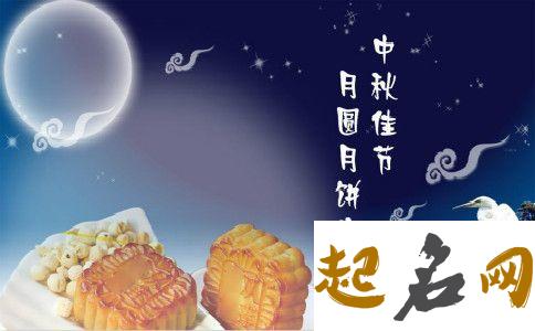 2019年今日中秋节适合祭祖祭祀吗,中秋节还有哪些别称？ 2019年祭祀吉日一览表