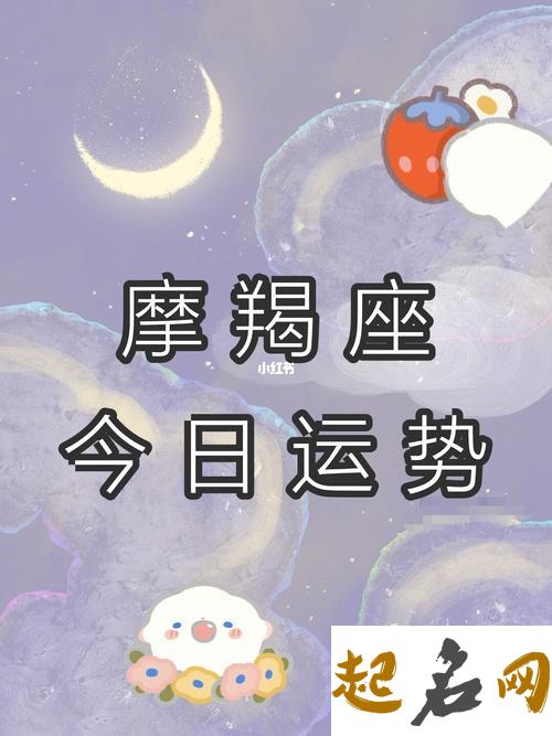 摩羯座2017年6月运势 摩羯座12月运势