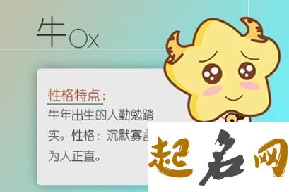 属牛8月份出生的宝宝取名,牛年最新版名字 属牛的人命好吗