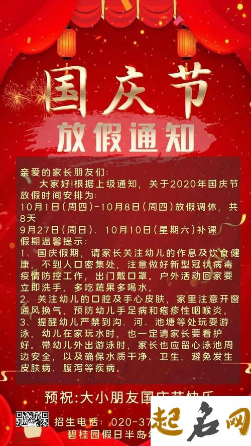 2019年十一国庆入出境部门放假吗,国庆节可以办理护照吗？ 北京出入境管理部门