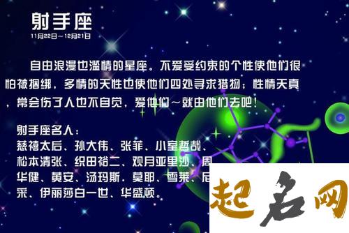 射手座的婚姻运在什么时候？ 能毁掉射手座的星座