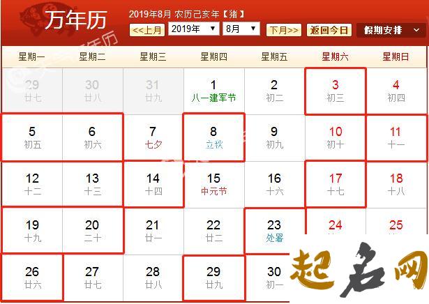 2019年阴历十一月十九提新车适合吗？ 2019年农历腊月十八