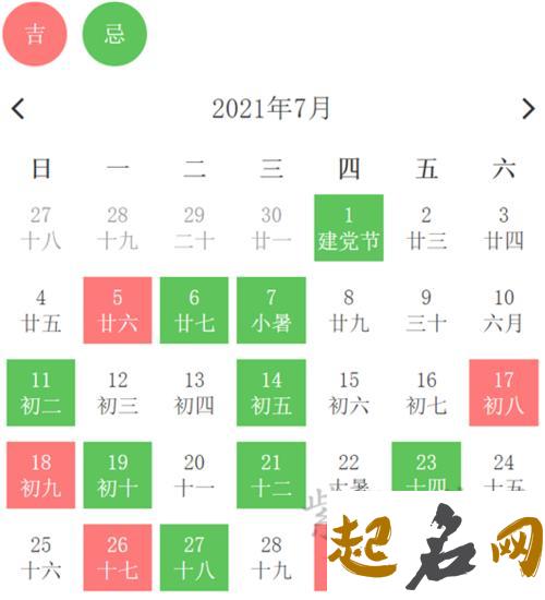 2021年7月9日适合提车吗 农历五月三十宜提新车吗 十二月买车吉日查询