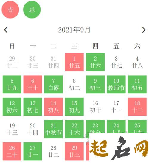 2021年6月17日装修好不好,这天是黄道吉日吗 2021年10月结婚吉日