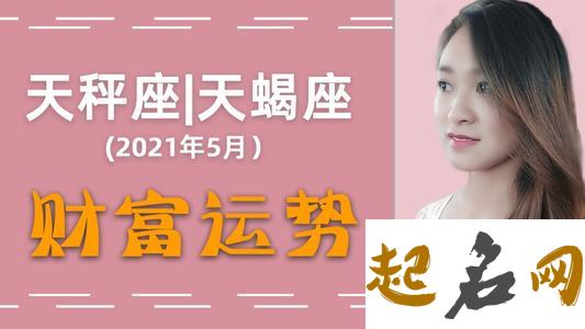 天秤座图片大全【专辑17】 天秤天蝎座