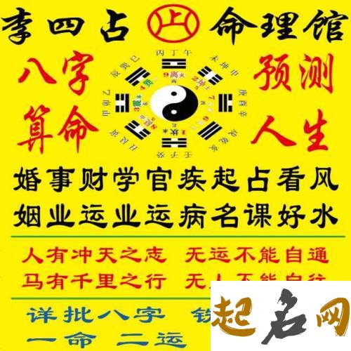 财运不顺的八字 批八字算命最准免费