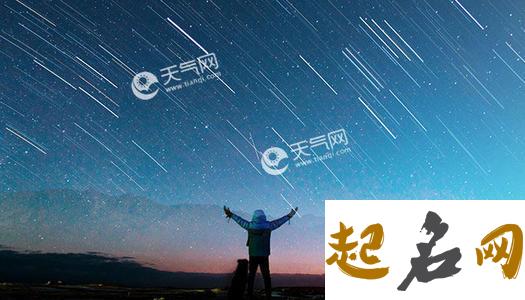 英仙座流星雨2018具体出现时间 英仙座流星雨几点开始