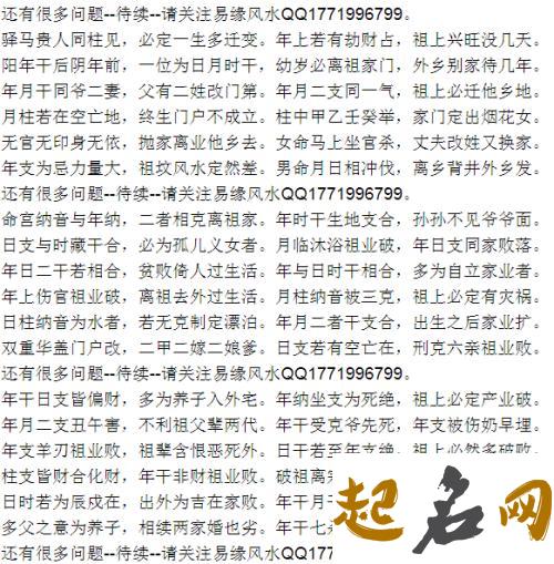 江湖算命顺口溜 五官看相算命大全