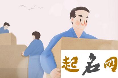 2021年3月份属猴的什么日子搬新房最好,入宅搬家黄道吉日 属猴人2021年运势运程