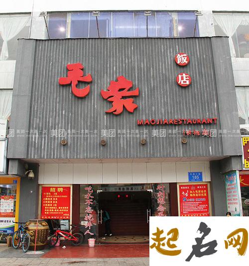 旅店起名,好听的旅馆名字大全 怎样给宾馆起名字大全