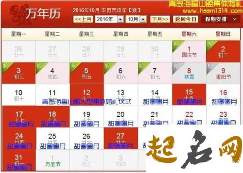 2021年1月17日可以开工吗 农历腊月初五是好日子吗 2020年1月12日黄道吉日