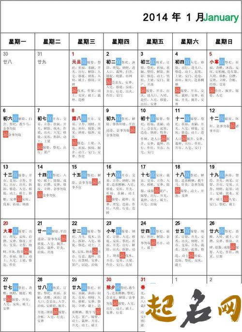 黄道吉日查询:2020年11月19日 农历十月初五出行好吗 农历2020年1月黄道吉日