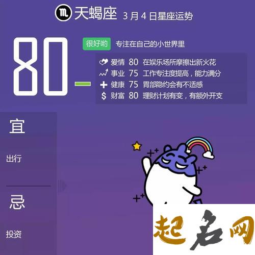 YAO叔十二星座周运（2017.3.6-3.12） 星座运势每日