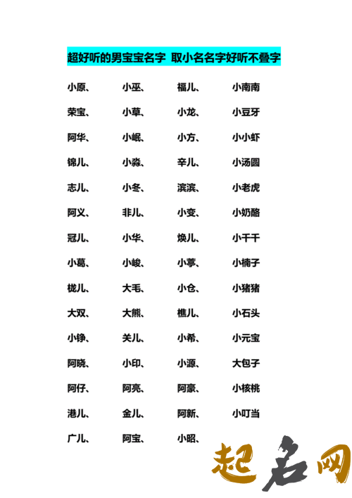 2019年比较好听的宝宝名字精选 好听的男孩名字