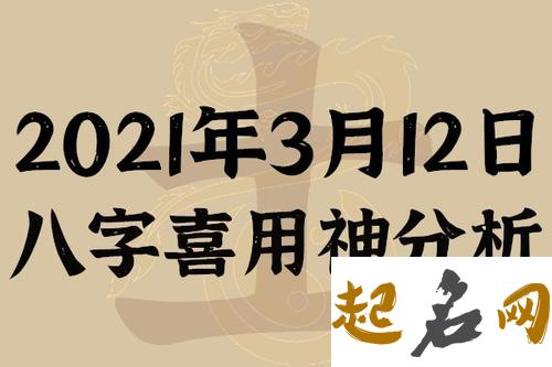 如何准确找到八字的喜用神 八字喜用神起名