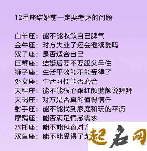 白羊座女生最容易被哪些话欺骗 骗女人的套路