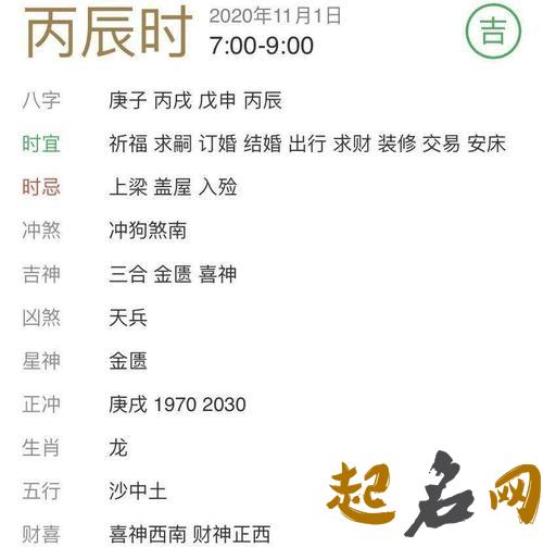 老黄历:2021年11月20日可以搬家吗,农历十月十六是吉日吗 2020年1月4日老黄历