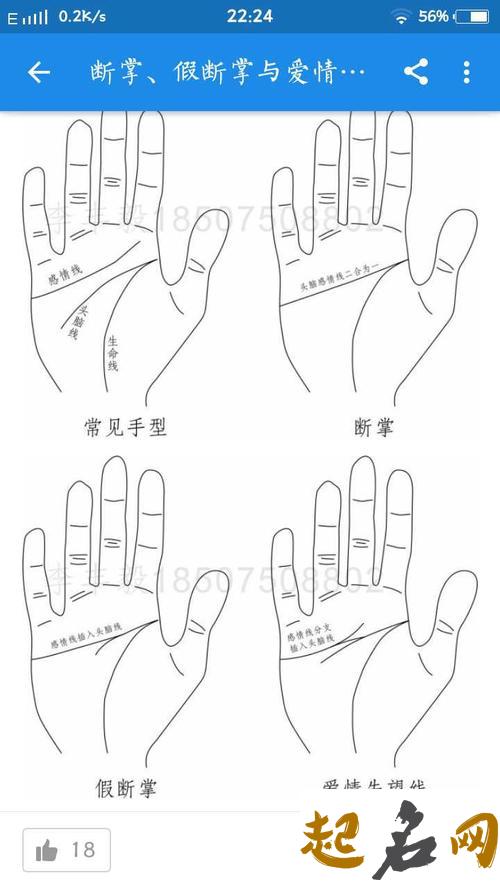 通贯手人运势如何呢，有何影响？ 男人通贯手相好吗