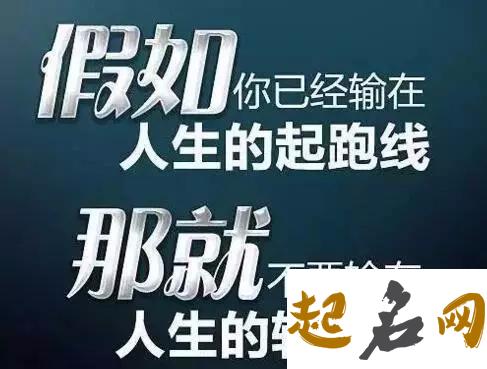 测你人生中的成功关键点是什么（图文） 你的人生关键点我为什么不参与