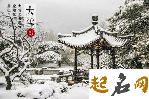 2019年大雪前一天烧香拜佛好吗,关于大雪节气诗句摘抄！ 2020大雪节气是哪一天