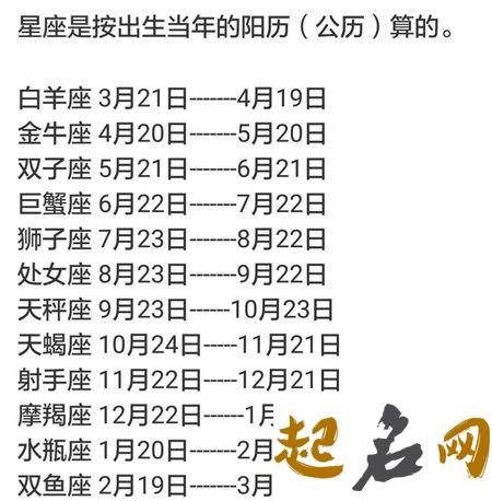 10月是什么星座? 十月份是什么星座的人